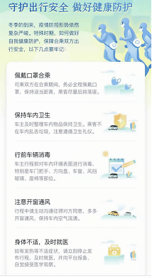 疫情封锁地区如何安全出行的策略与建议