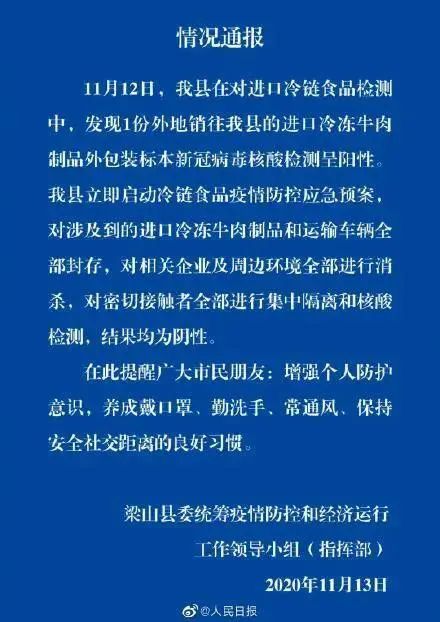 上海疫情的应对与挑战