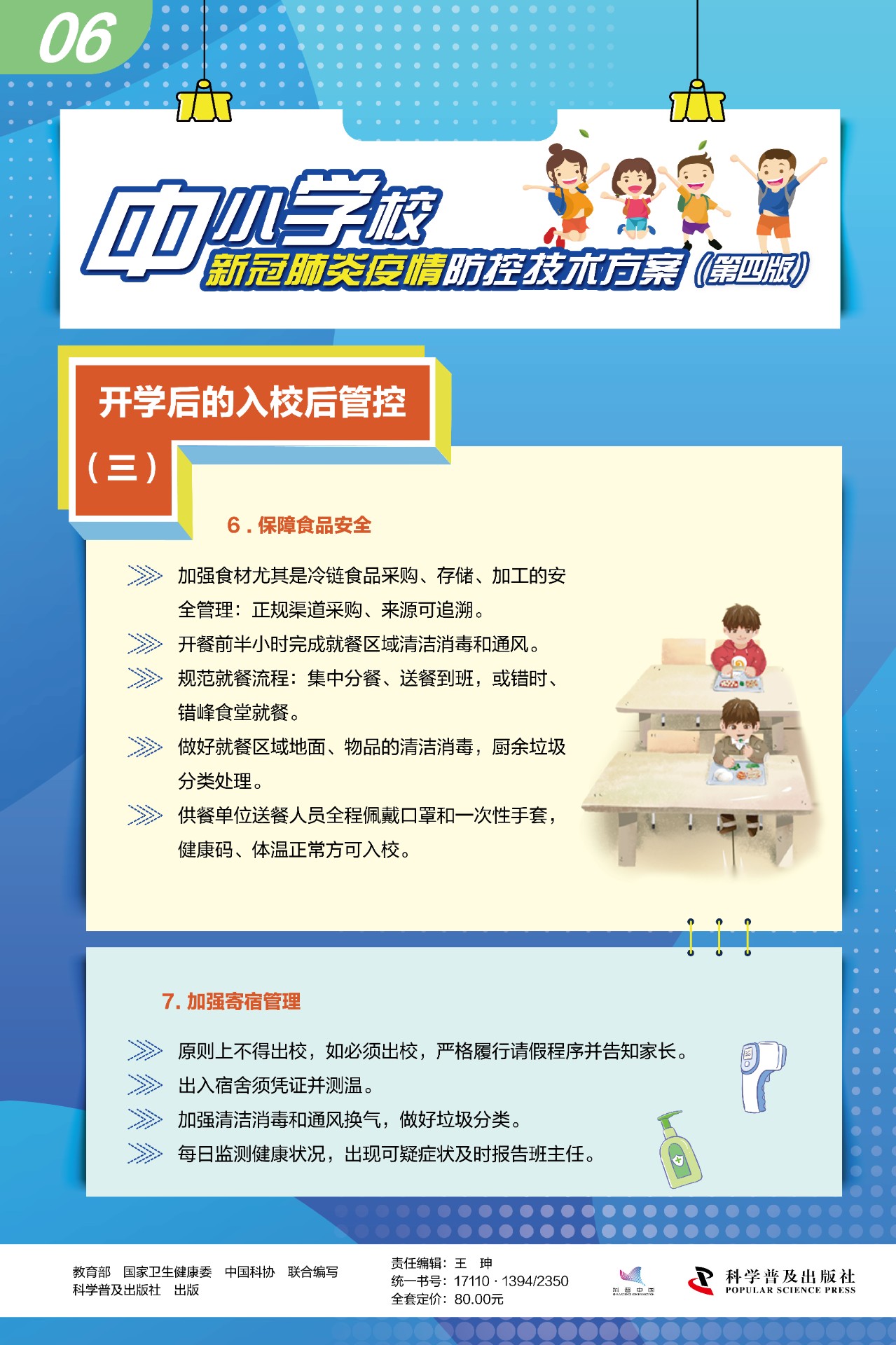 全面解析，从病毒认知到防控策略的新冠肺炎疫情科普