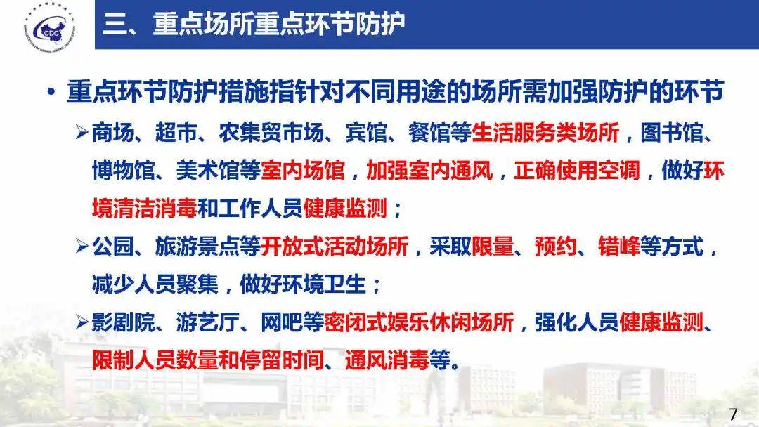 新冠肺炎疫情，从病毒特性到防控措施的全面科普