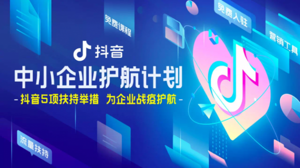抖音短视频，疫情防控的新阵地与力量