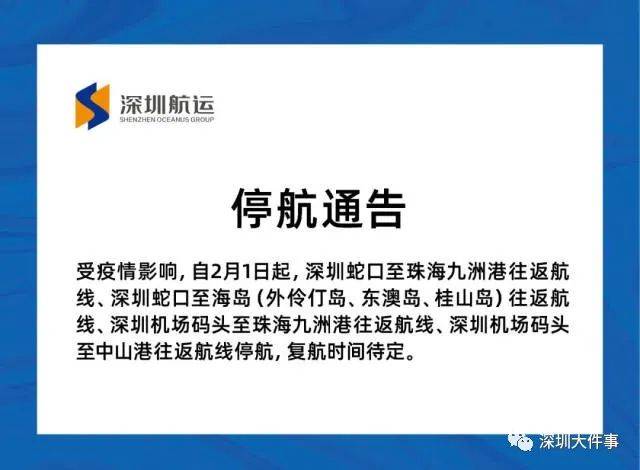 深圳疫情消息，理解为何不能随意讨论及其应对的边界