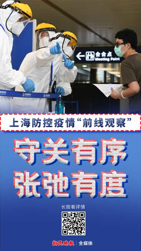 上海共克时艰，守护城市脉动，最新疫情动态