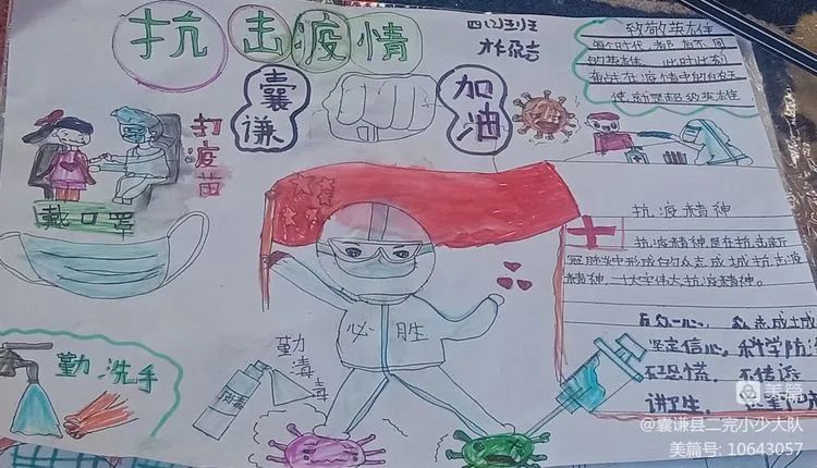 众志成城，共克时艰，藏文手抄报中的抗击疫情力量