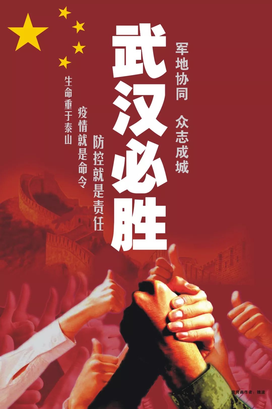 众志成城，共克时艰，全民抗击疫情的坚韧与希望