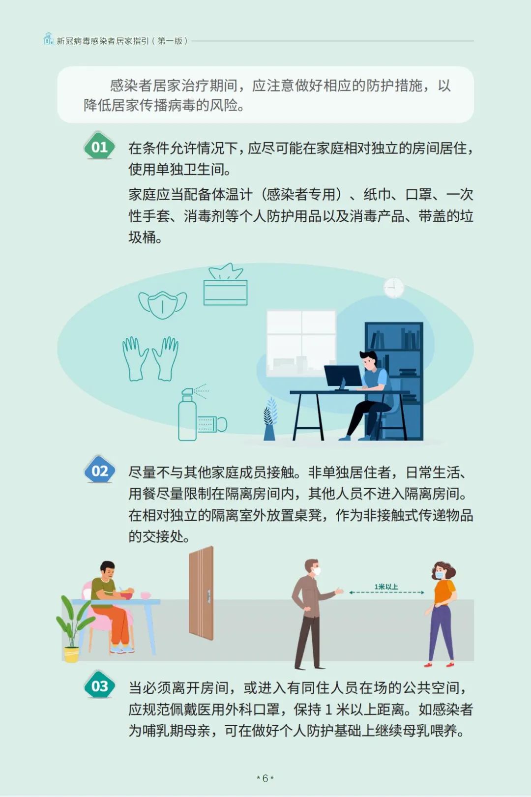 疫情下的科学指南，解锁新冠疫情的科普小知识